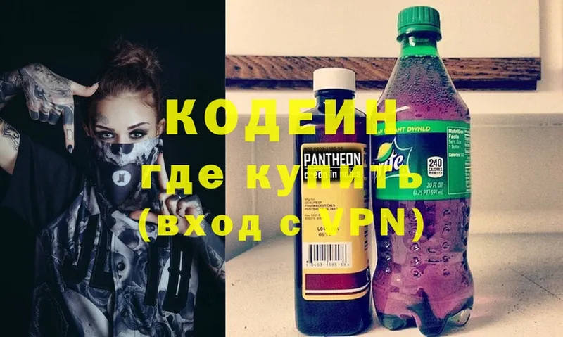 Codein напиток Lean (лин)  Орск 